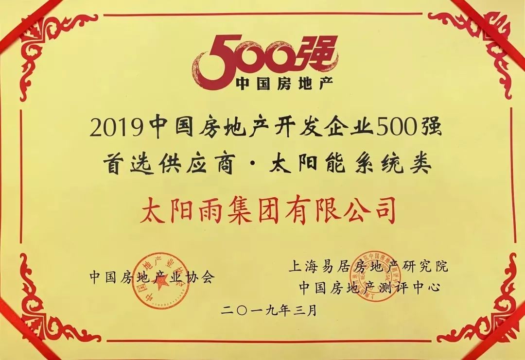 空氣能,太陽能,熱水器 太陽雨太陽能