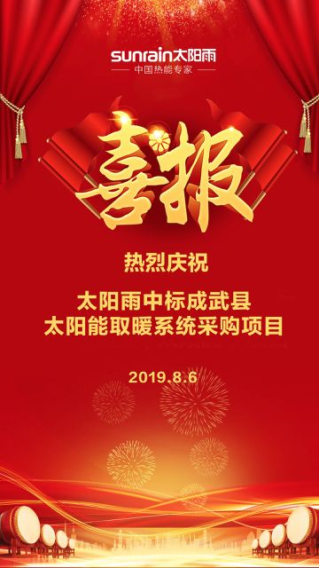 空氣能,太陽能,熱水器 太陽雨太陽能