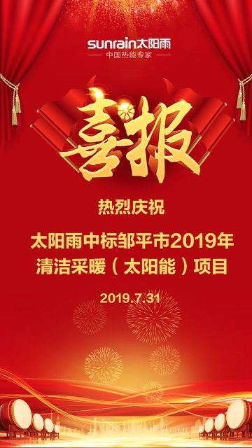 空氣能,太陽能,熱水器 太陽雨太陽能
