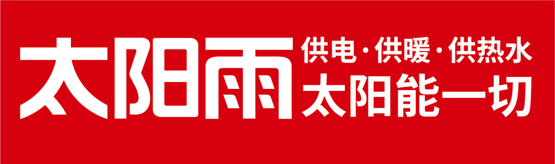空氣能,太陽能,熱水器 太陽雨太陽能