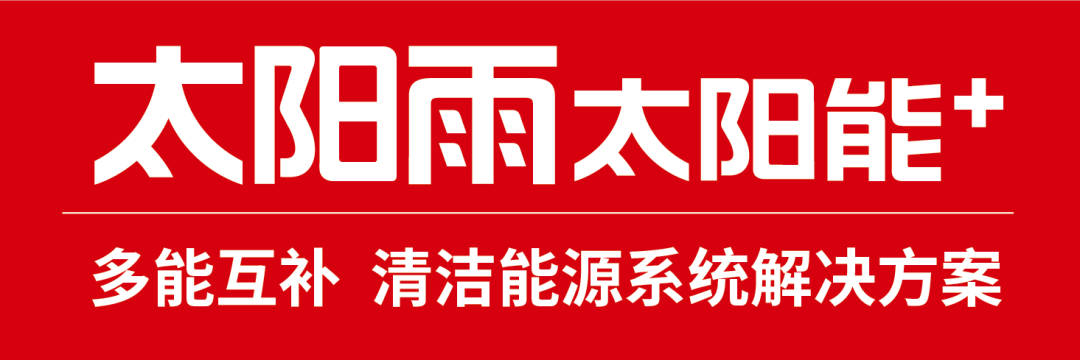 空氣能,太陽能,熱水器 太陽雨太陽能