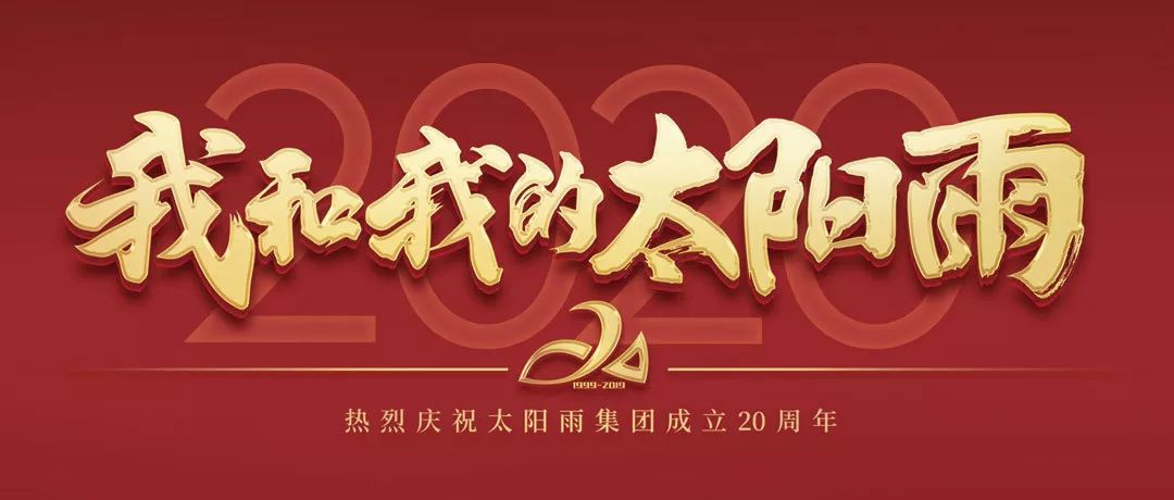 空氣能,太陽能,熱水器 太陽雨集團