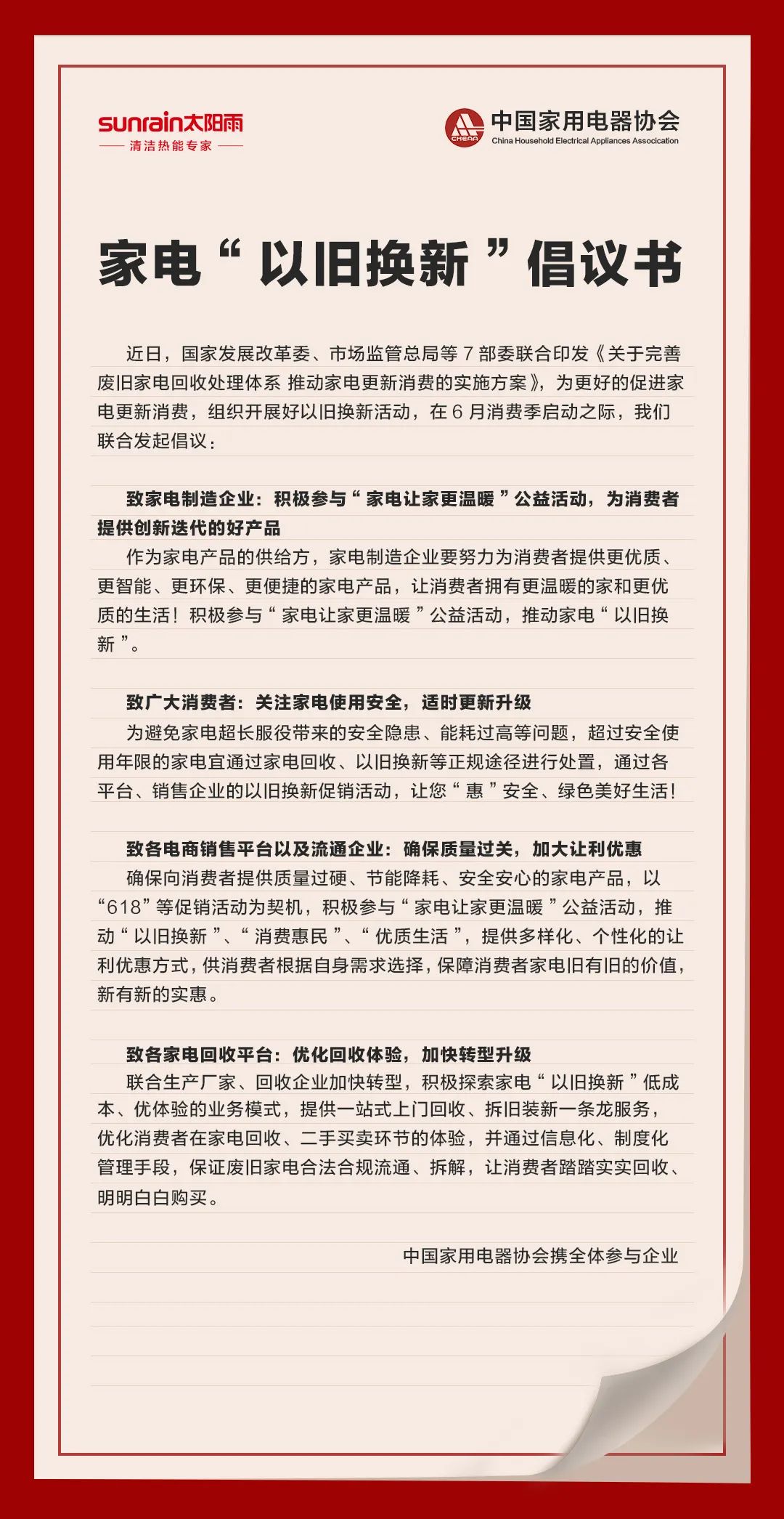空氣能,太陽能,熱水器 空氣能,太陽能,熱水器