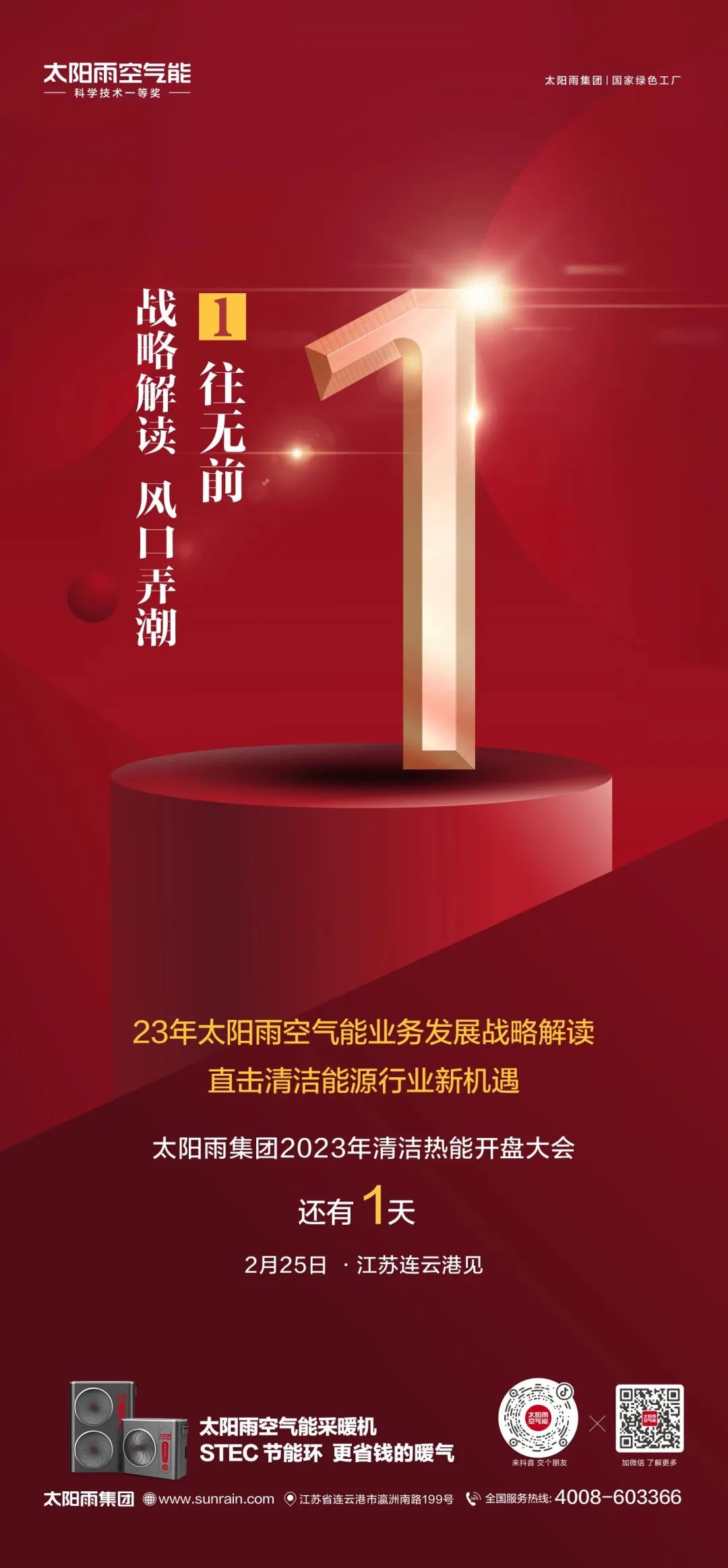 空氣能,太陽能,熱水器 空氣能,太陽能,熱水器