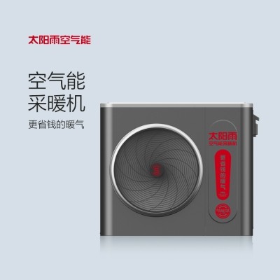 太陽雨空氣能采暖機7P（220V）