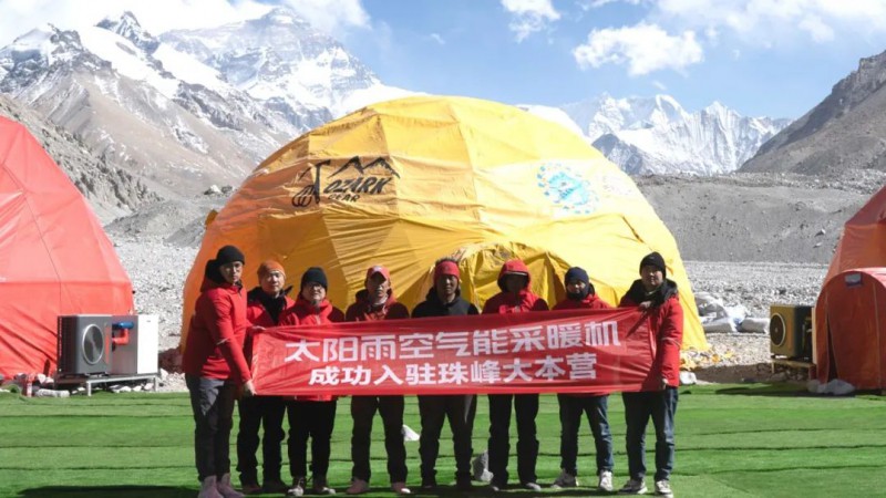 太陽雨空氣能成功入駐珠峰大本營