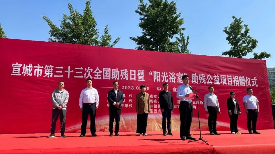 太陽雨“陽光浴室”公益項目走進安徽千戶殘疾家庭